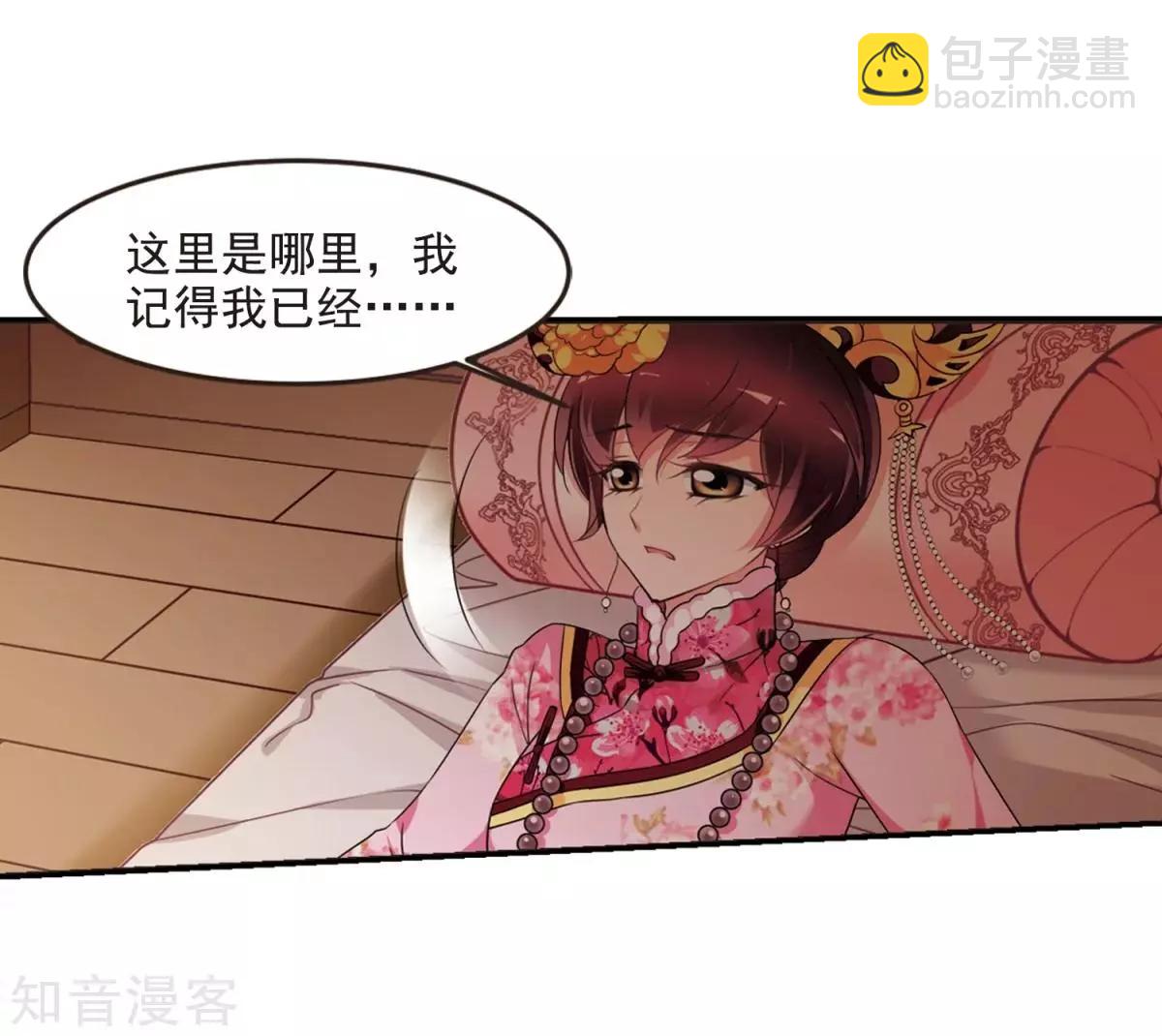 妃·夕妍雪 - 第158話3 殉葬3 - 5