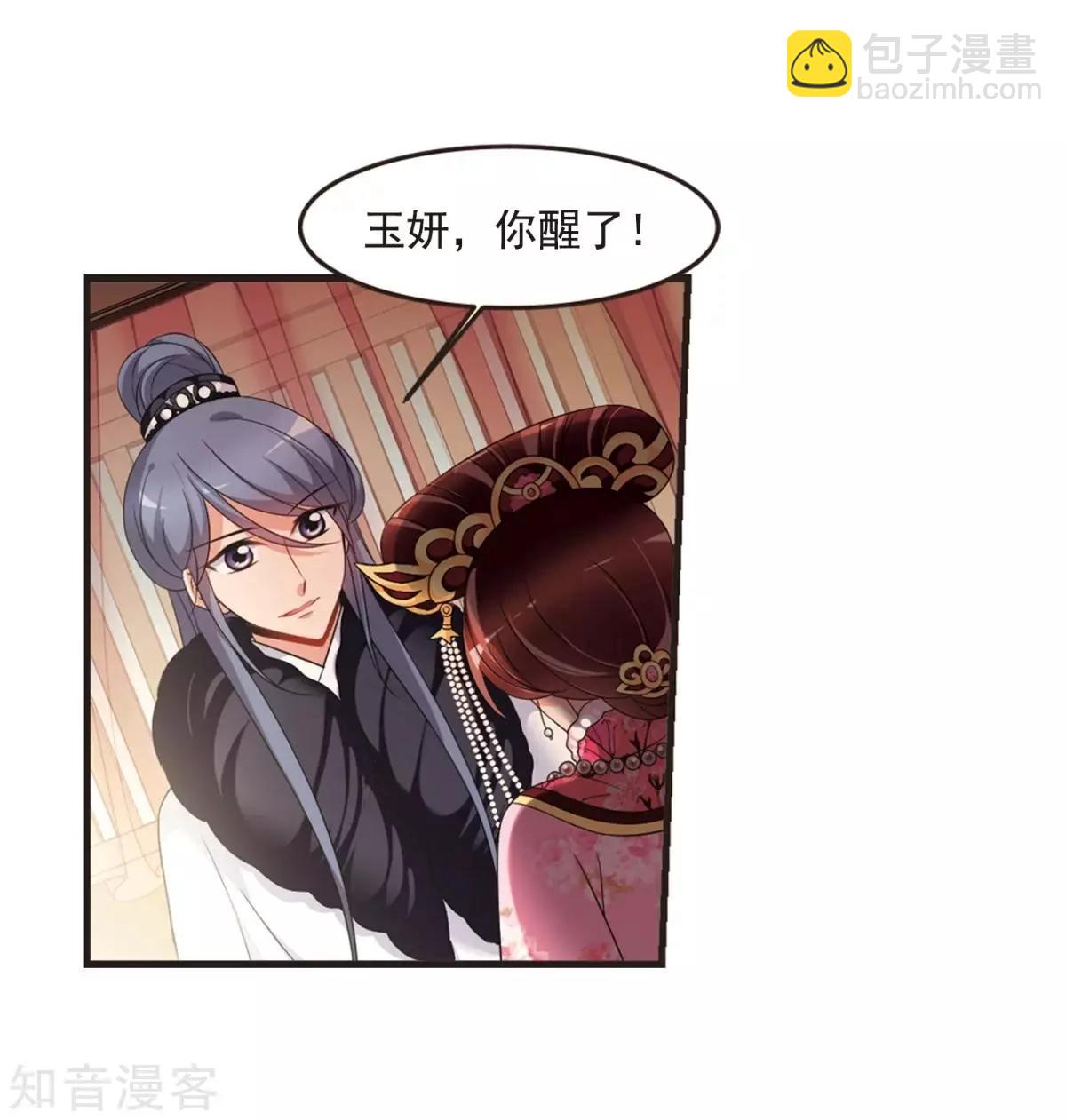 妃·夕妍雪 - 第158話3 殉葬3 - 1
