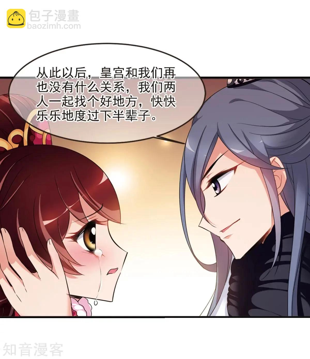妃·夕妍雪 - 第158話3 殉葬3 - 3
