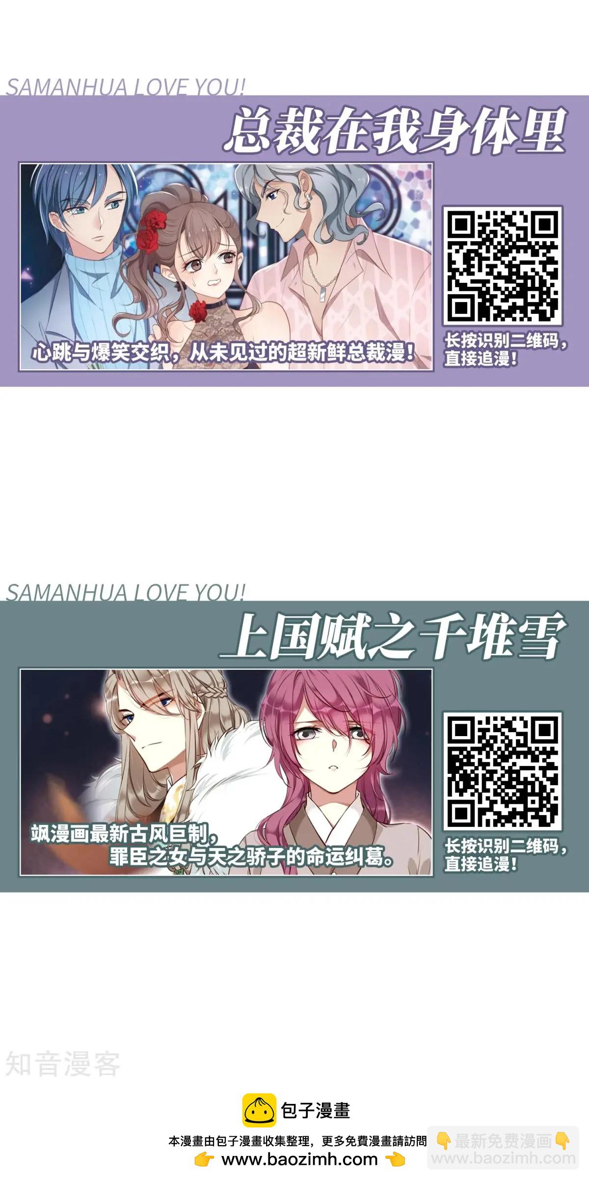 妃·夕妍雪 - 第158話3 殉葬3 - 4