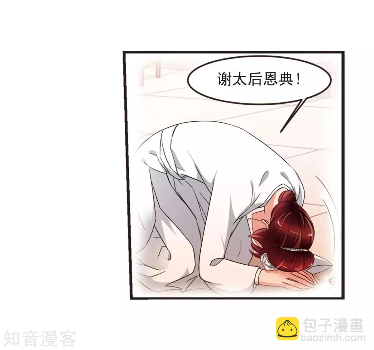 妃·夕妍雪 - 第158話3 殉葬3 - 5