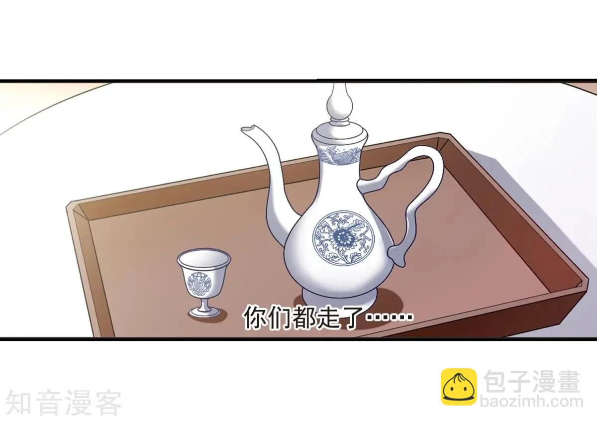 妃·夕妍雪 - 第158話3 殉葬3 - 6