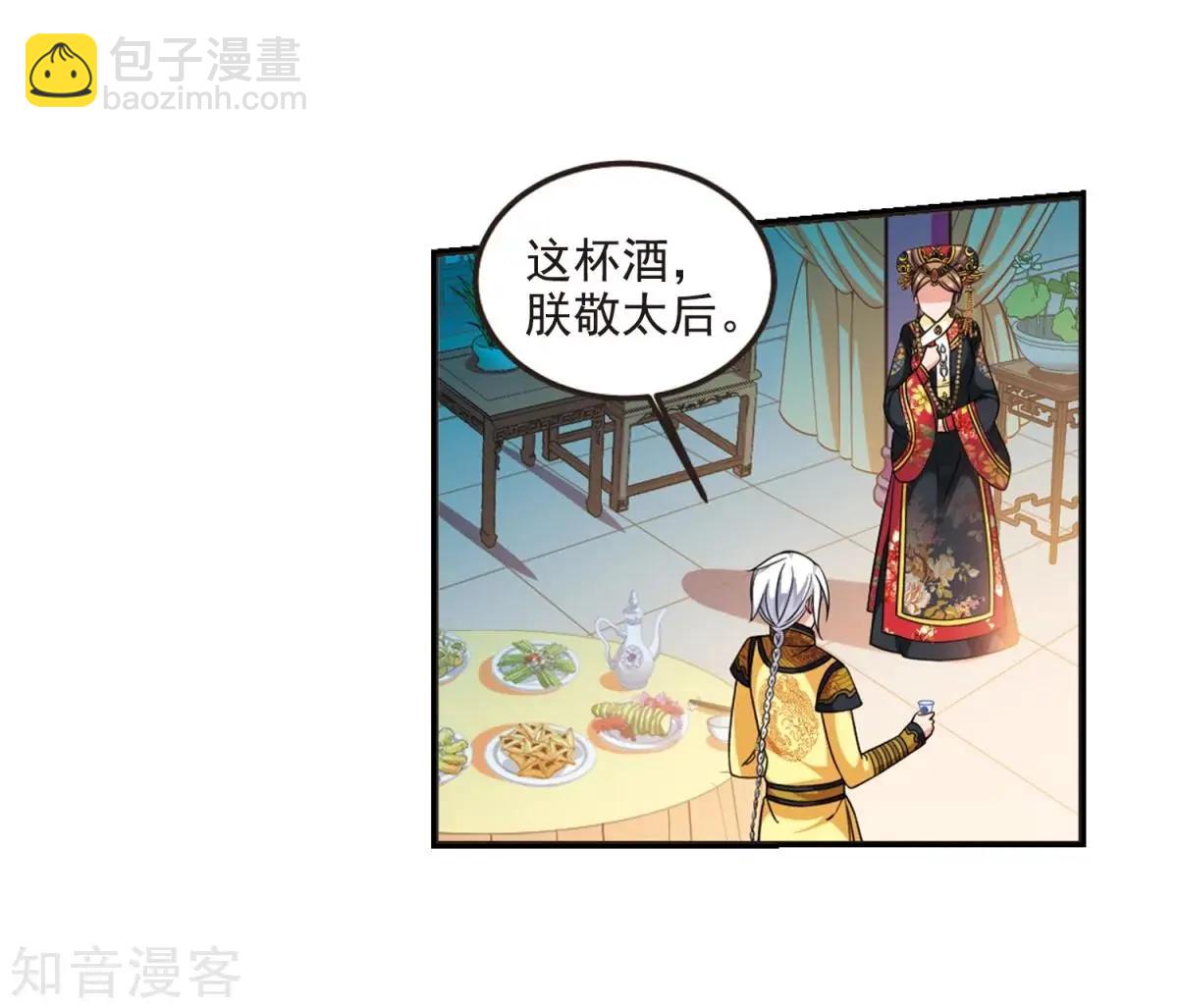 第161话1 敬酒1-第188话