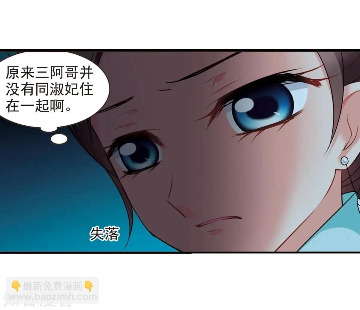 妃·夕妍雪 - 第162話1 母子相處1 - 5