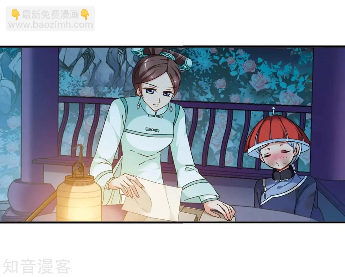 妃·夕妍雪 - 第162話1 母子相處1 - 4
