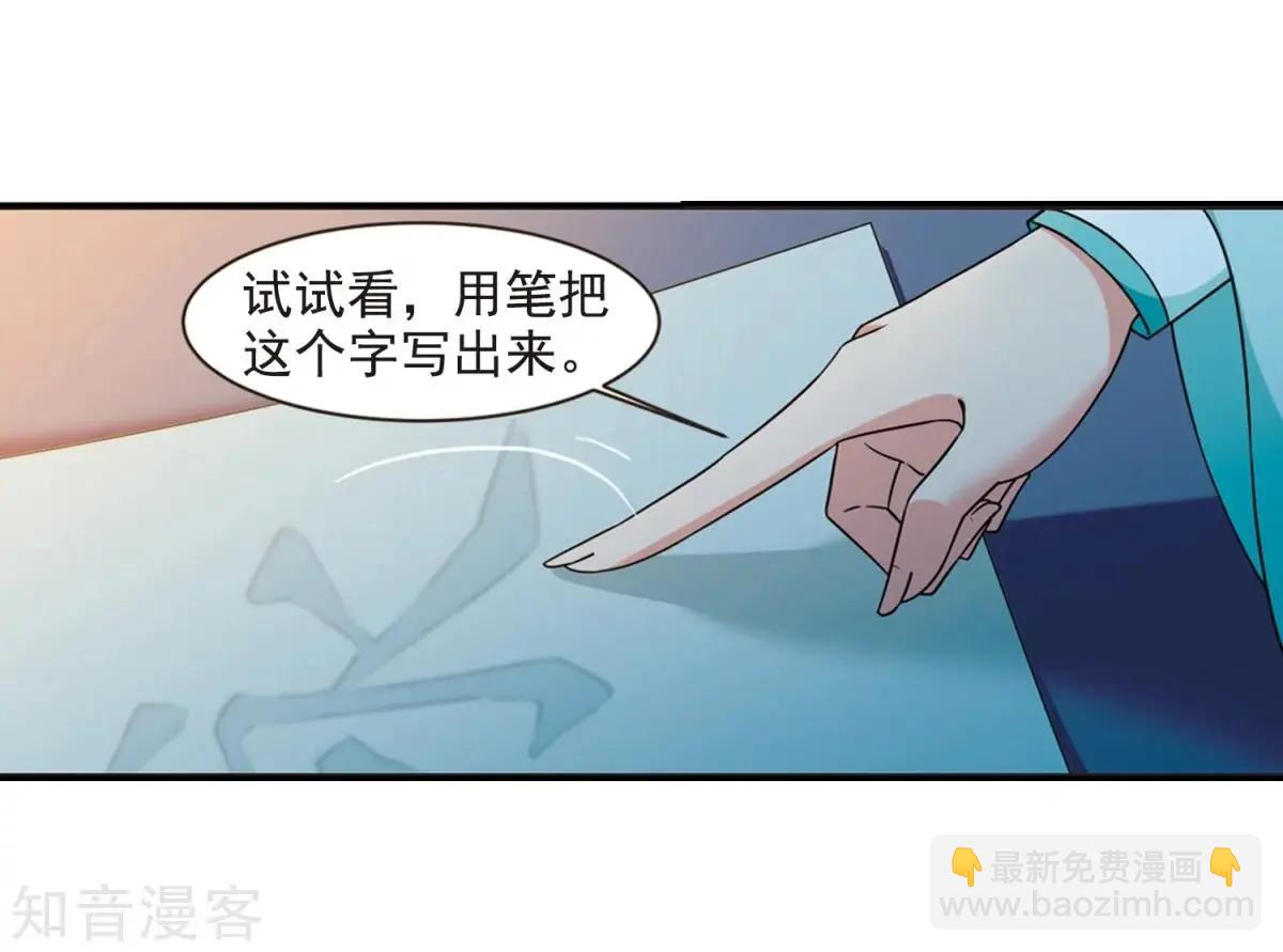 妃·夕妍雪 - 第162話1 母子相處1 - 5