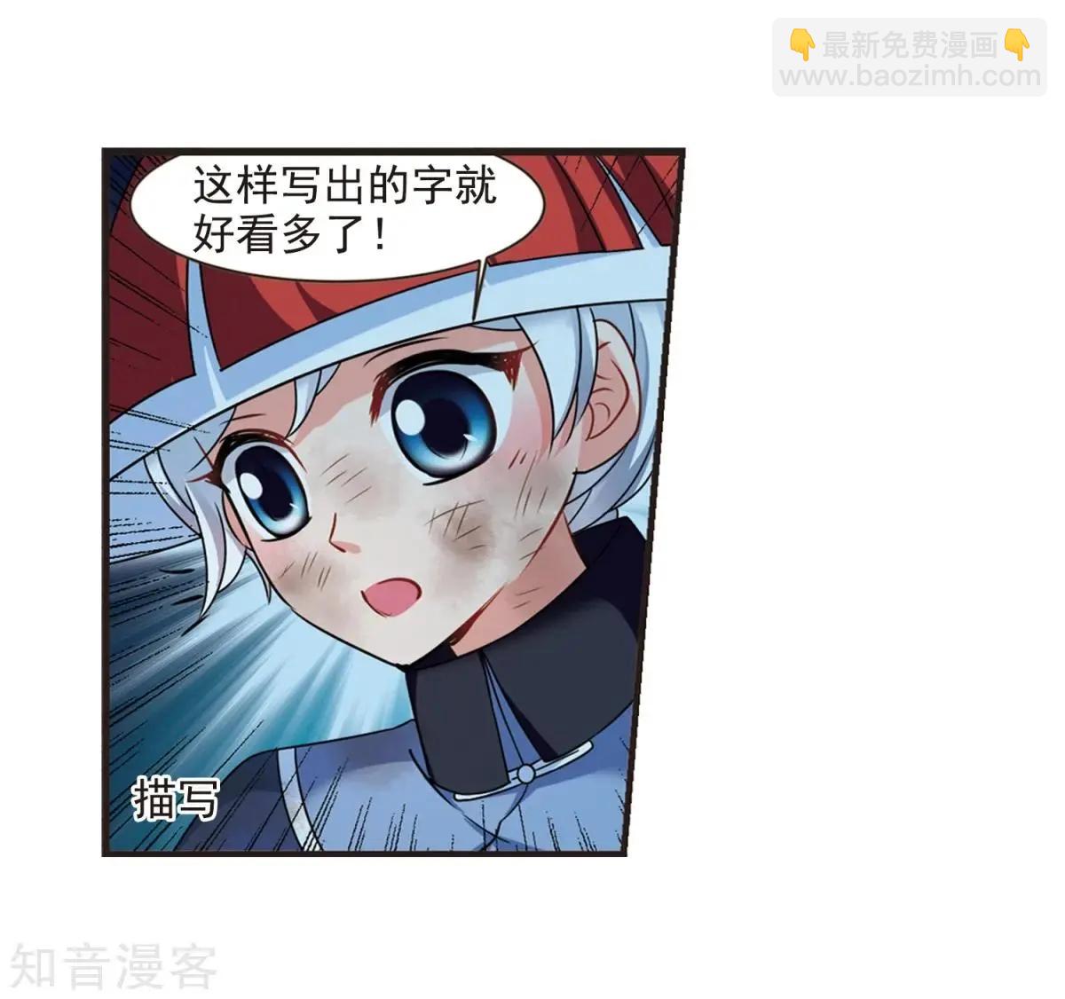 妃·夕妍雪 - 第162話1 母子相處1 - 6