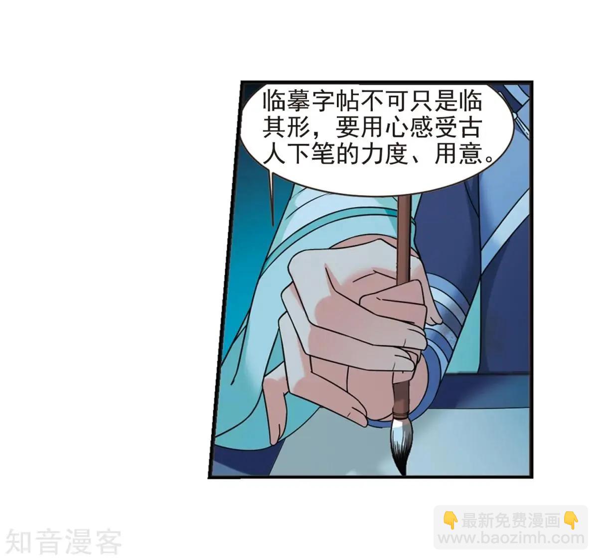 妃·夕妍雪 - 第162話1 母子相處1 - 1