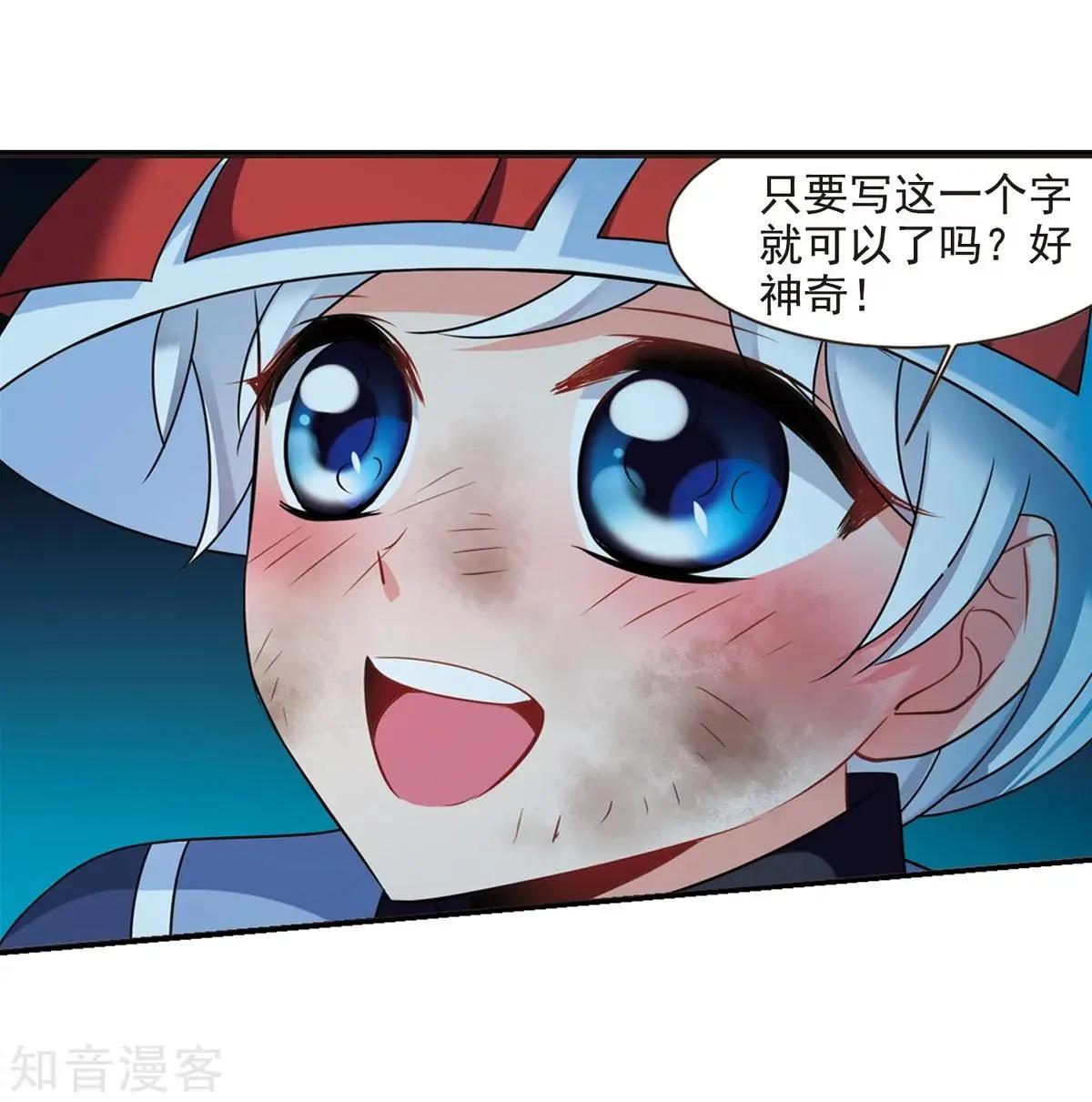 妃·夕妍雪 - 第162話1 母子相處1 - 4