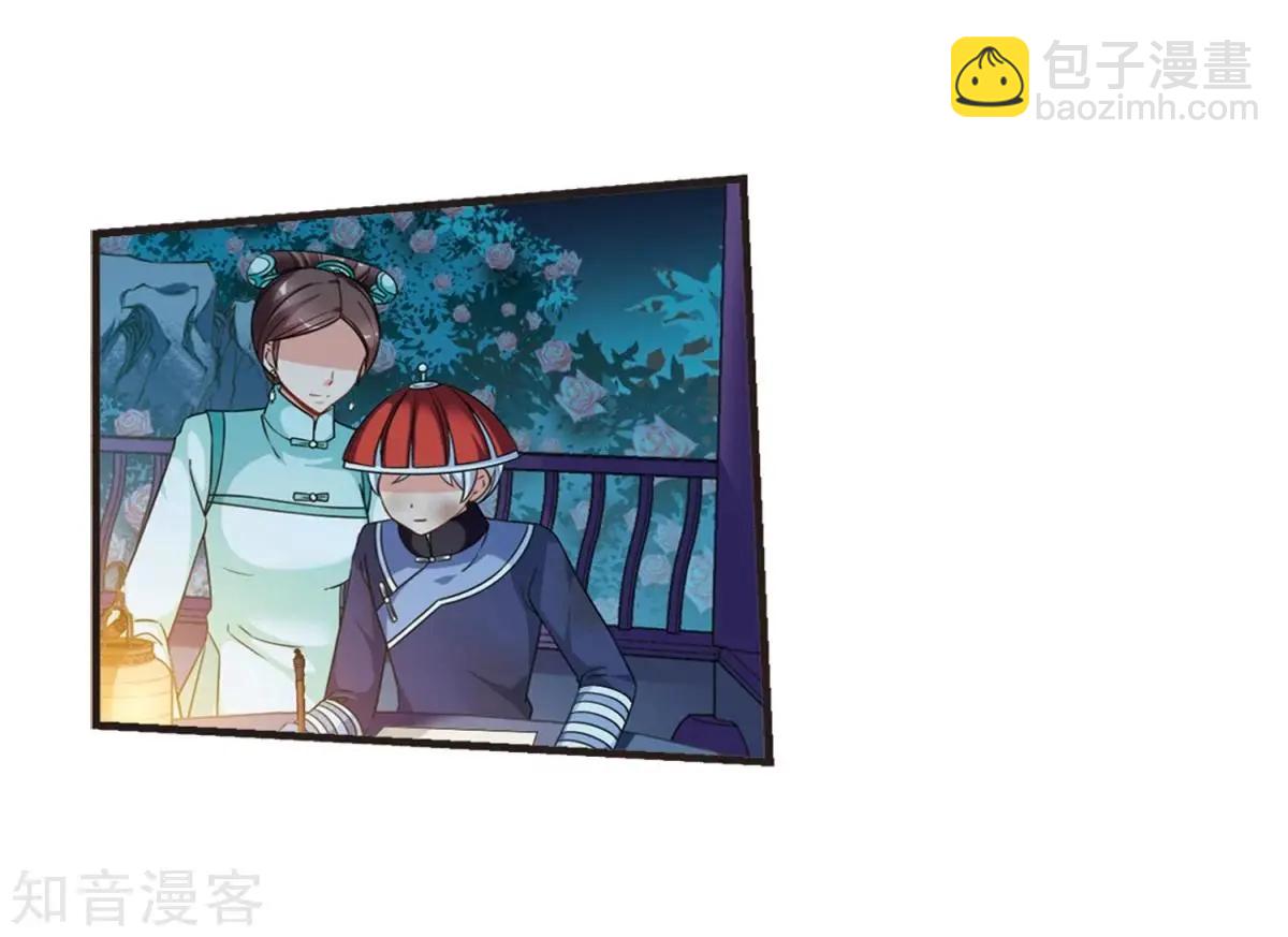妃·夕妍雪 - 第162話1 母子相處1 - 5