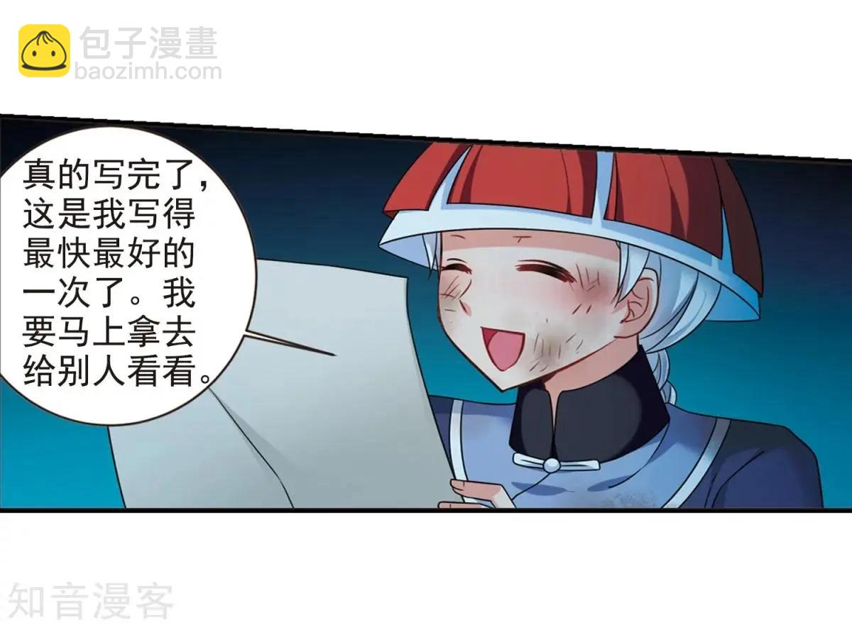 妃·夕妍雪 - 第162話1 母子相處1 - 1