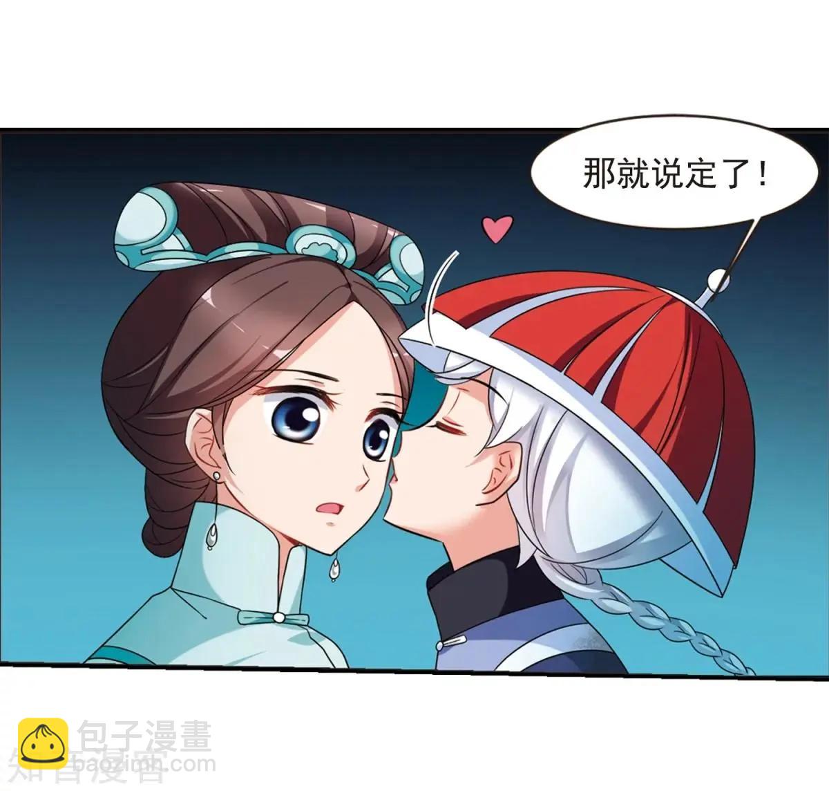 妃·夕妍雪 - 第162話1 母子相處1 - 6