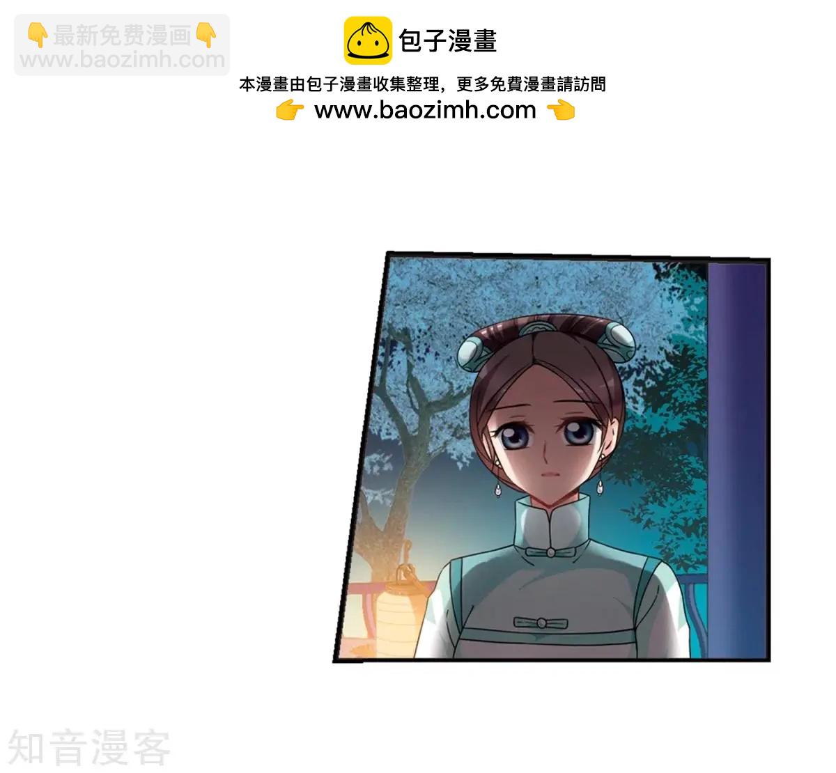 妃·夕妍雪 - 第162話1 母子相處1 - 2