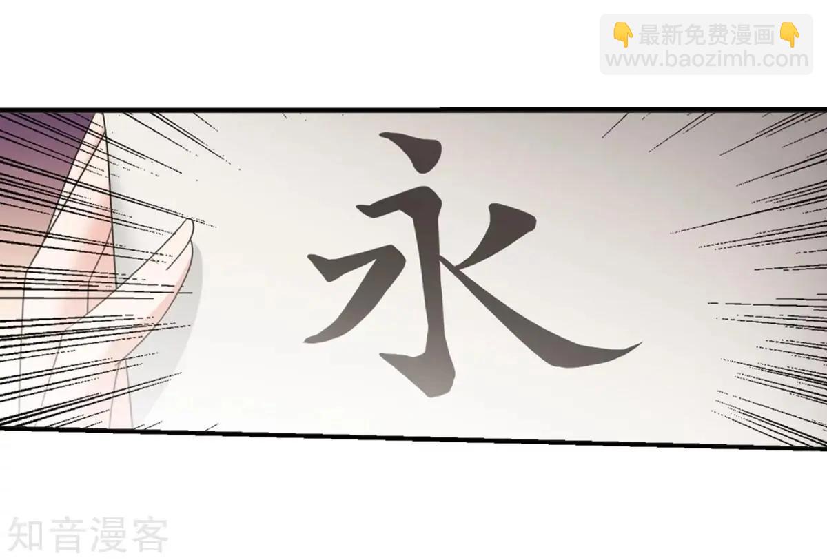 妃·夕妍雪 - 第162話1 母子相處1 - 3