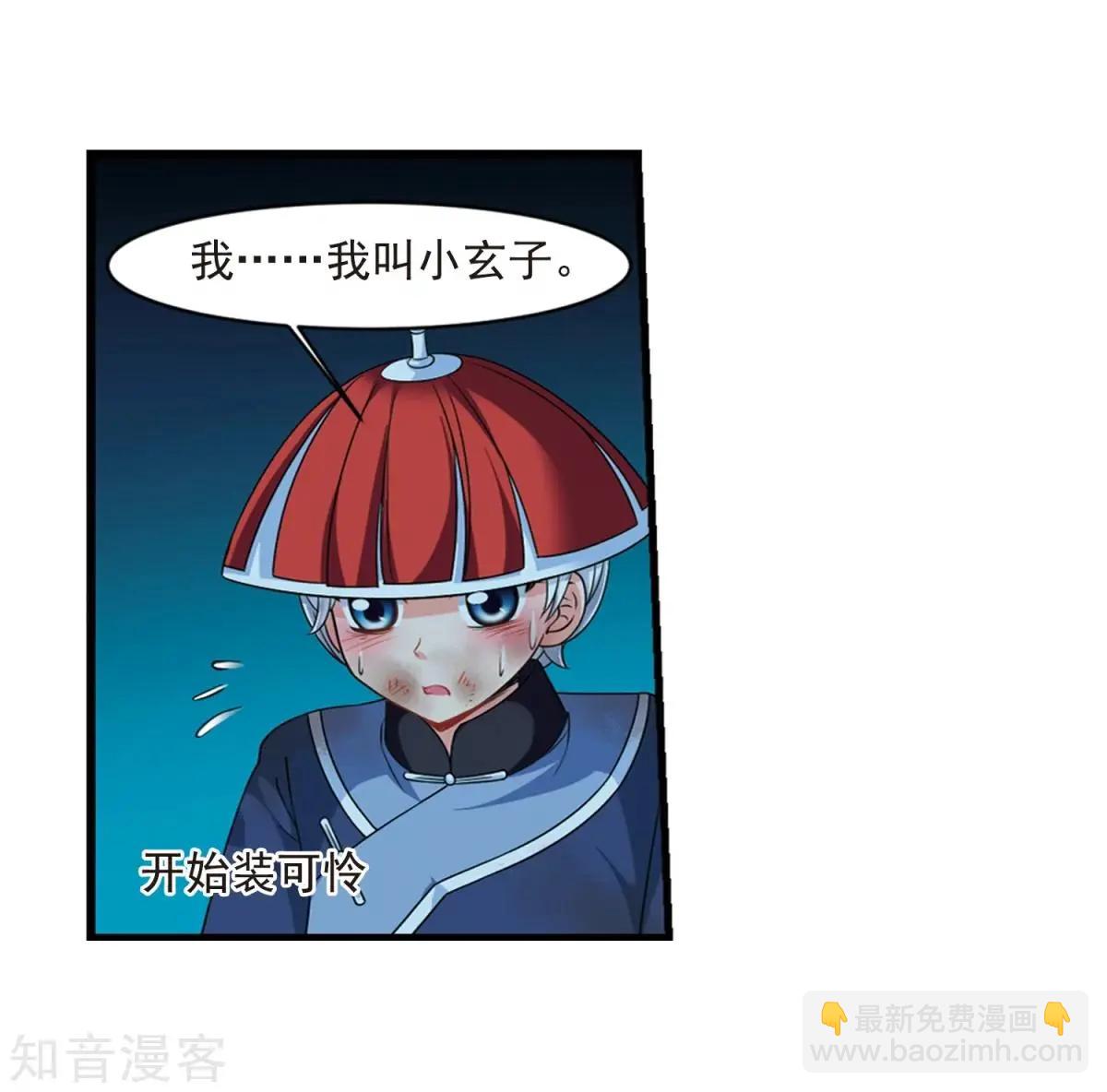 妃·夕妍雪 - 第162話1 母子相處1 - 4