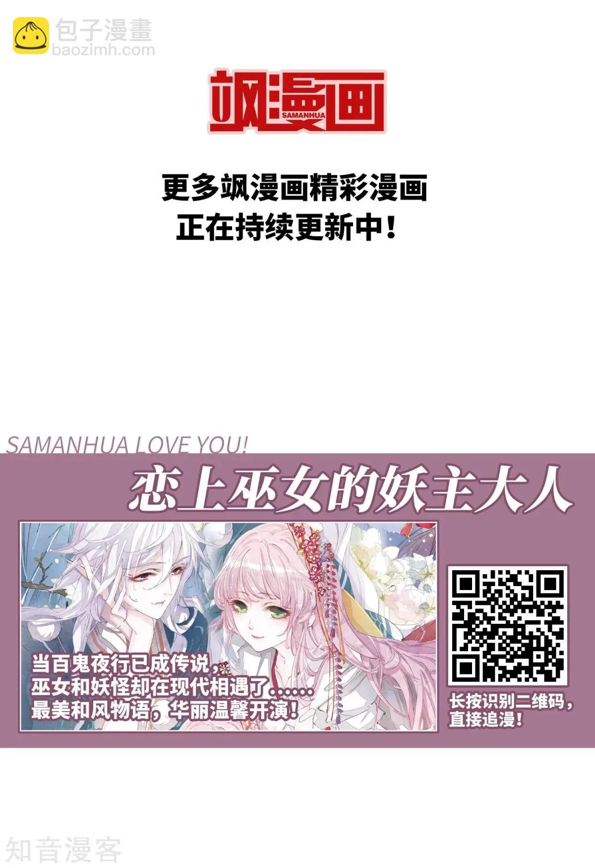 妃·夕妍雪 - 第162話1 母子相處1 - 5