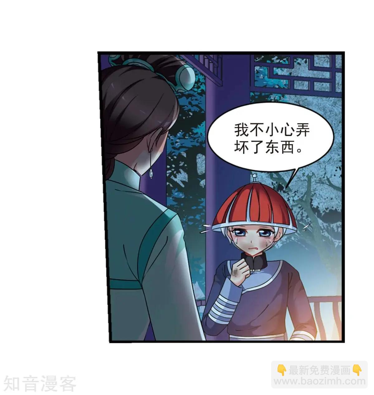 妃·夕妍雪 - 第162話1 母子相處1 - 5