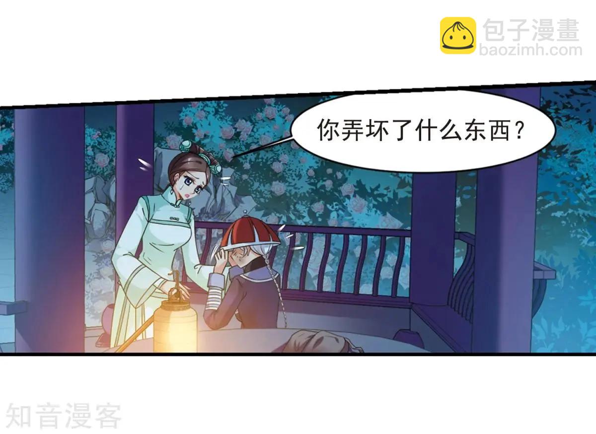 妃·夕妍雪 - 第162話1 母子相處1 - 1