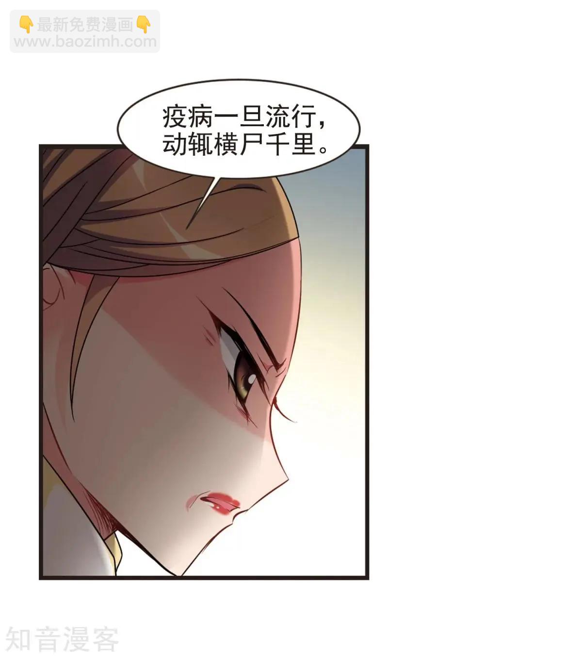 第163话1 疫病流行1-第192话