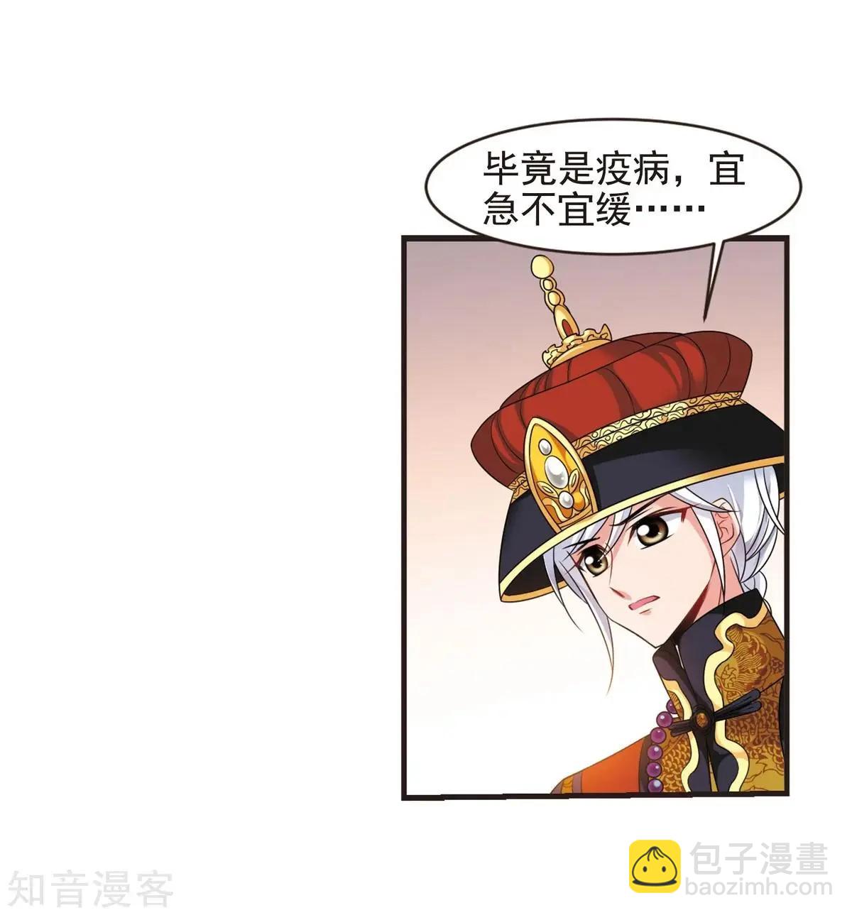 第163话1 疫病流行1-第192话