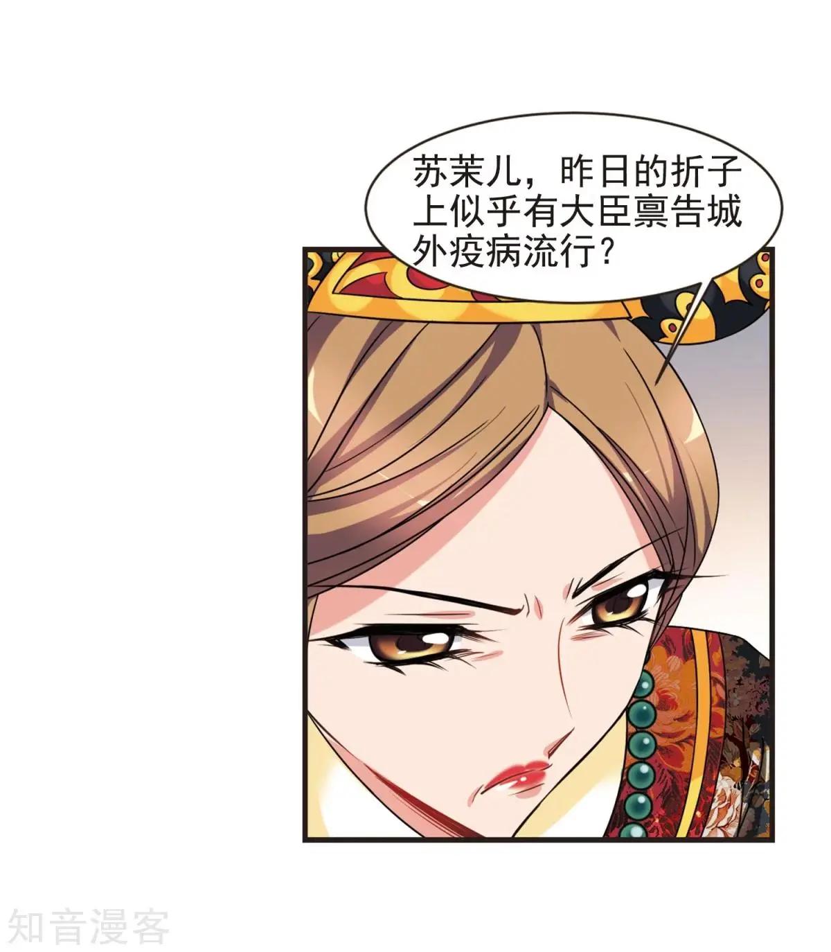 第163话1 疫病流行1-第192话