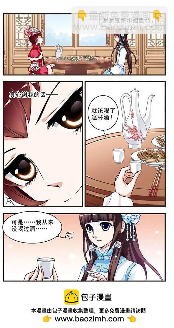 妃·夕妍雪 - 第02話 - 3
