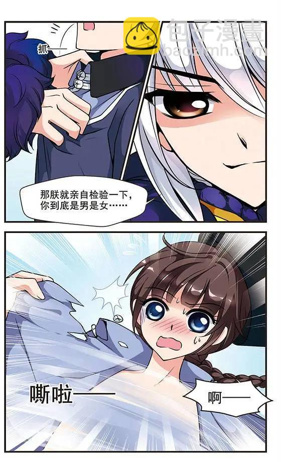 妃·夕妍雪 - 第20話 敗露 - 5