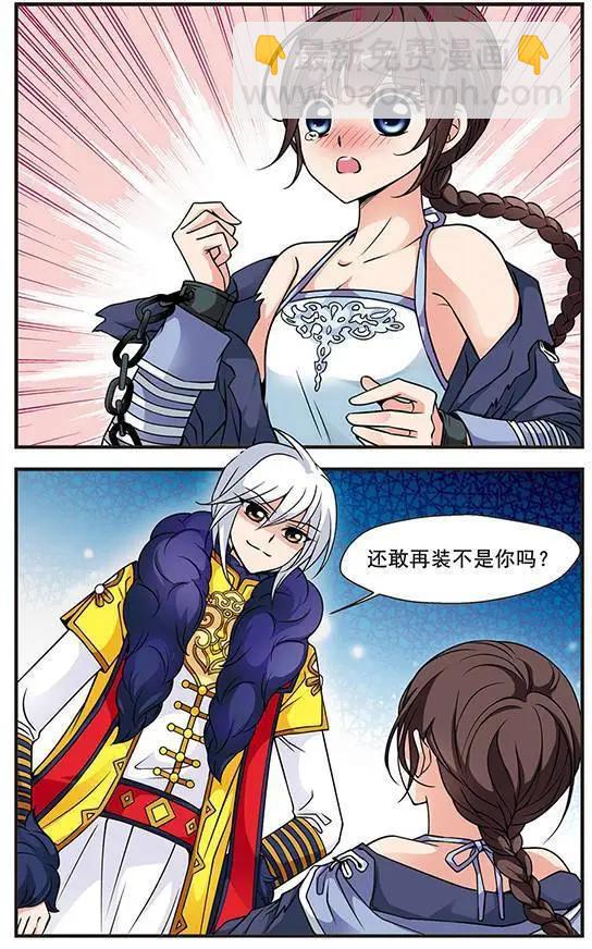 妃·夕妍雪 - 第20話 敗露 - 1