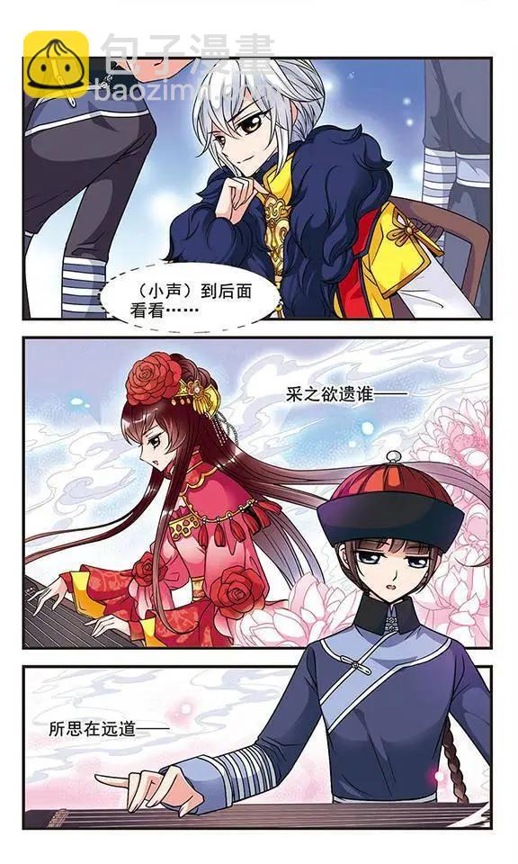 妃·夕妍雪 - 第20話 敗露 - 1