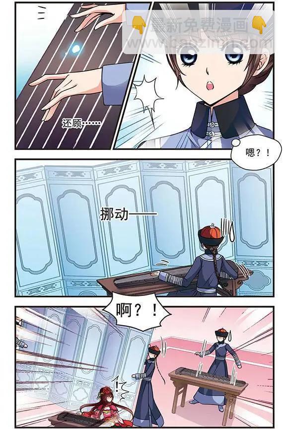 妃·夕妍雪 - 第20話 敗露 - 2