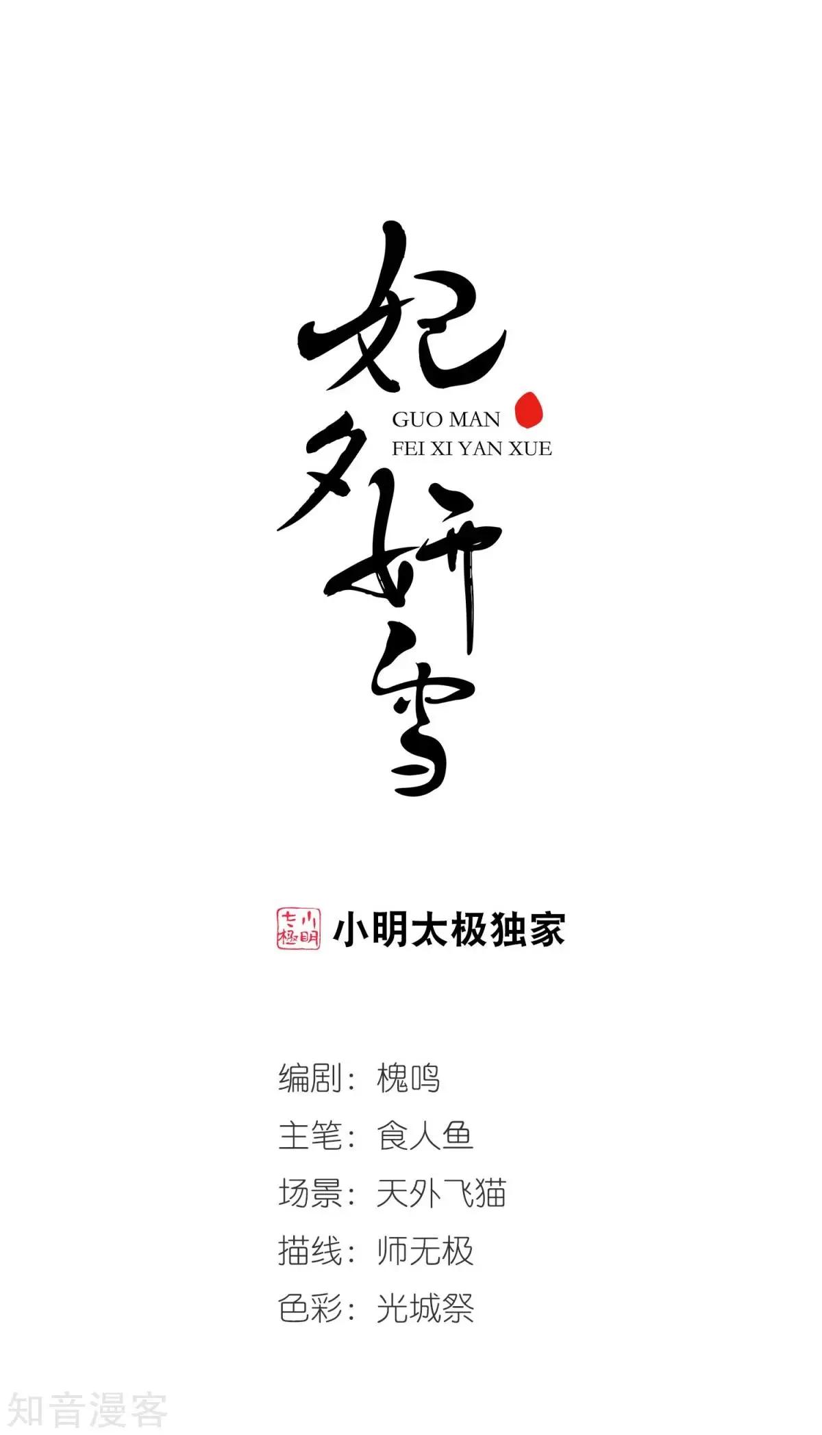 第164话1 浮出水面的真相1-第194话