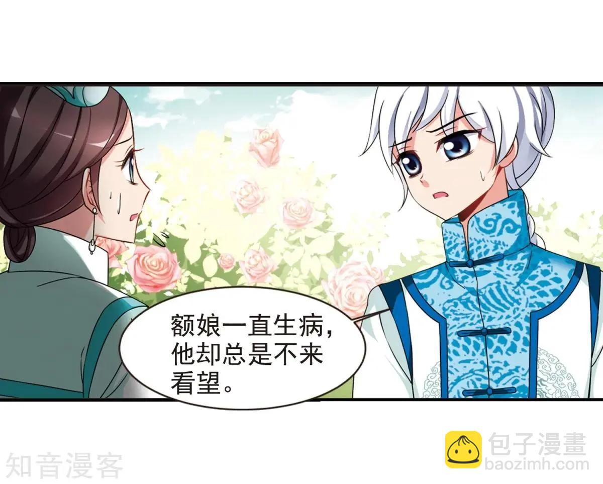 第164话1 浮出水面的真相1-第194话