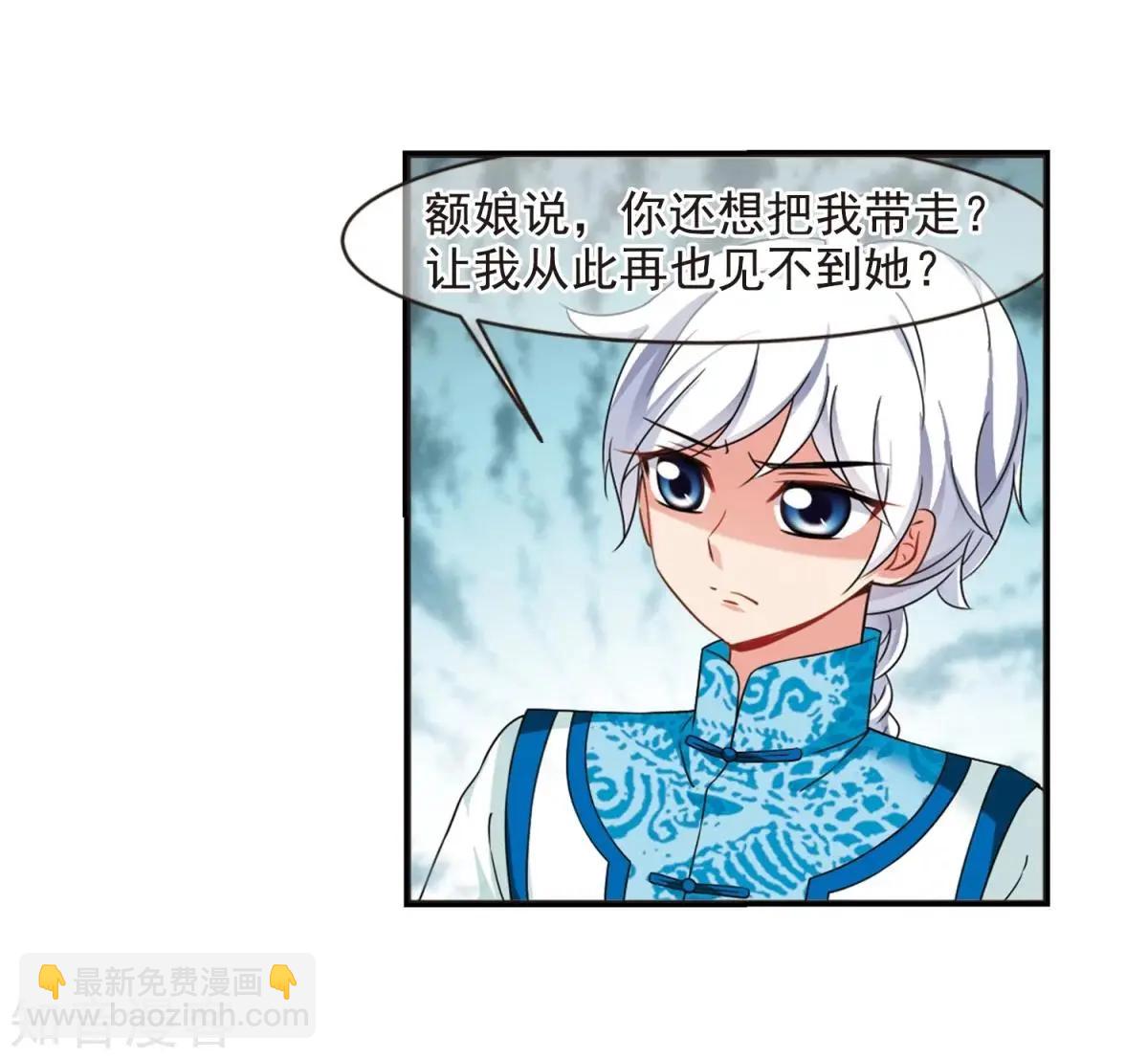 第164话1 浮出水面的真相1-第194话