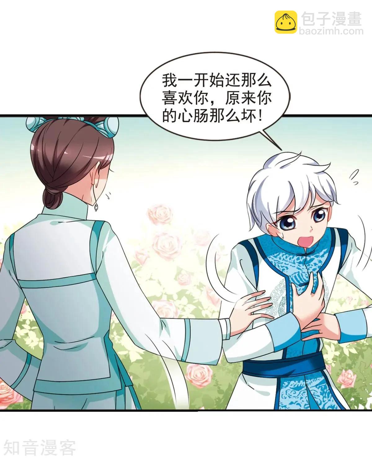 第164话1 浮出水面的真相1-第194话