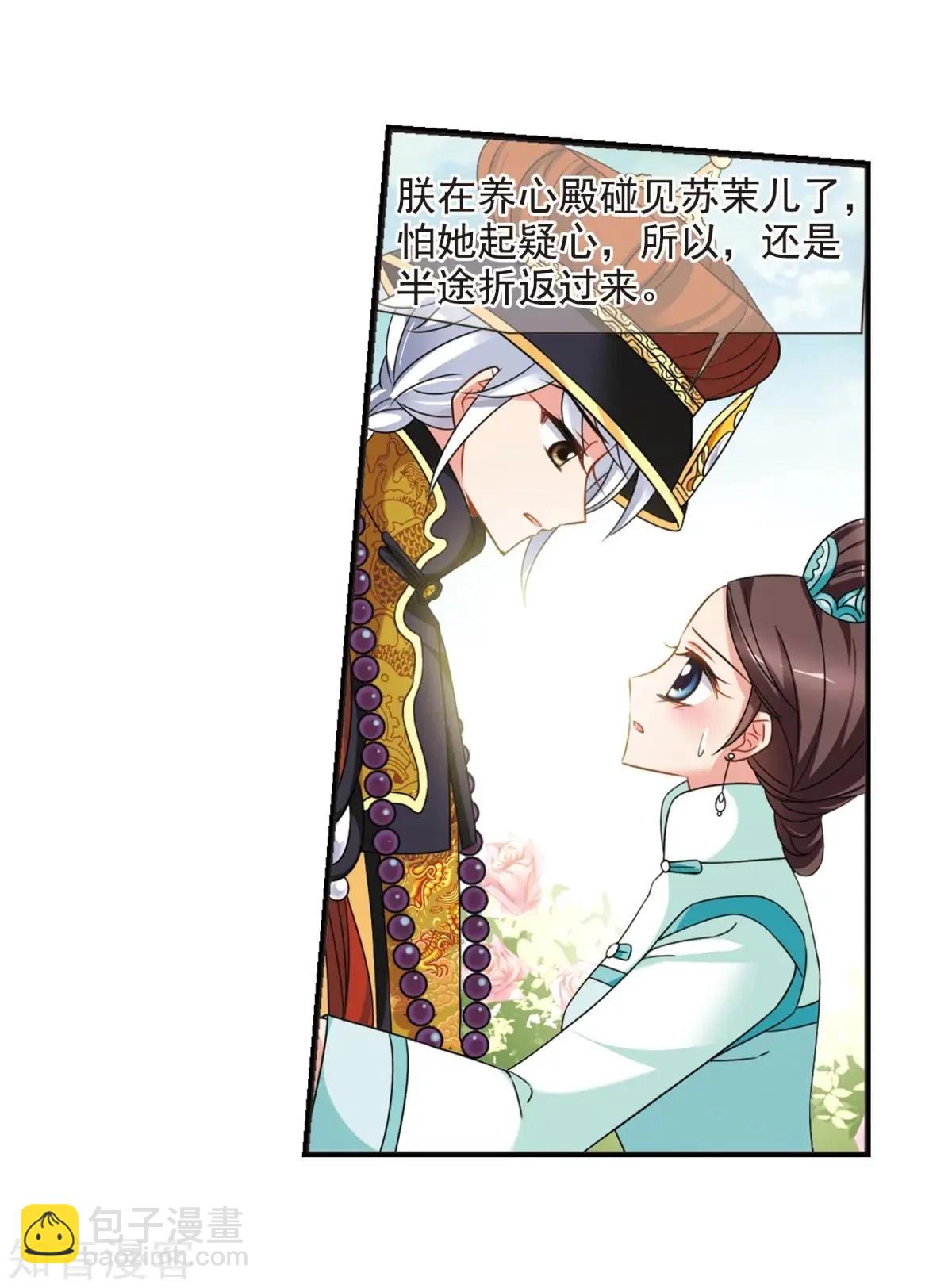 第164话1 浮出水面的真相1-第194话