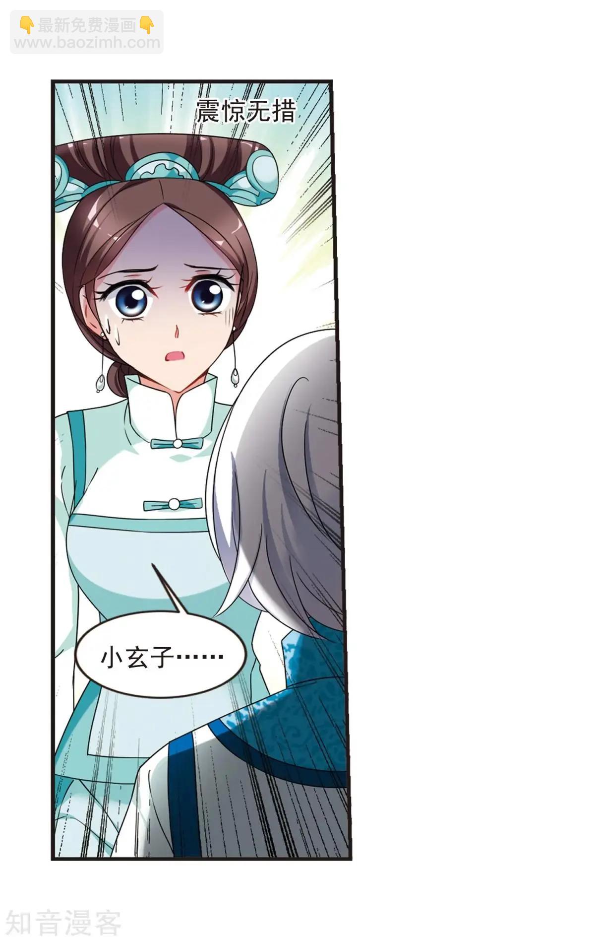 第164话1 浮出水面的真相1-第194话