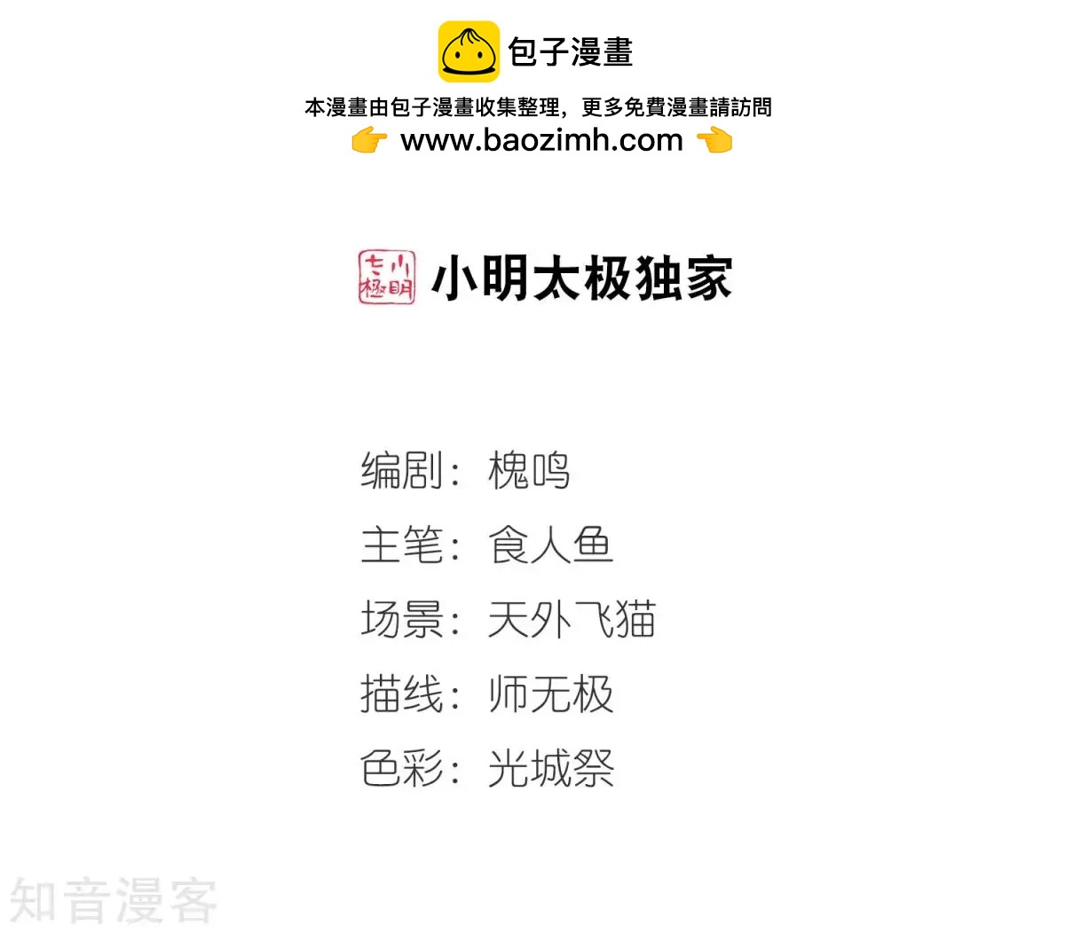 第165话1 天花1-第196话