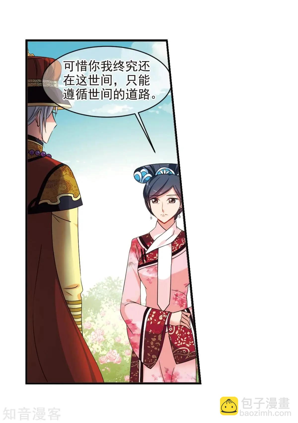 第165话1 天花1-第196话