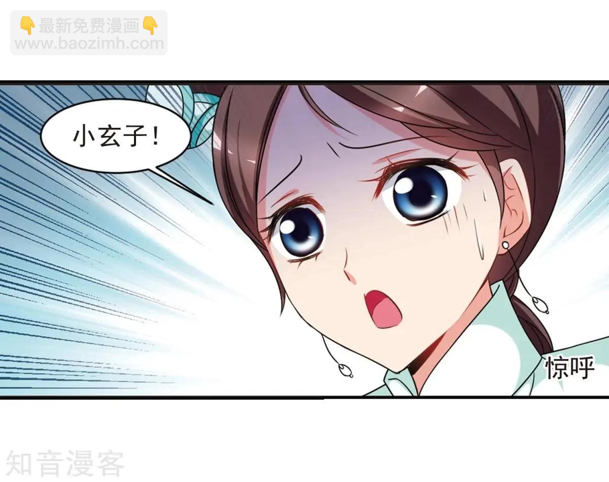 第165话1 天花1-第196话