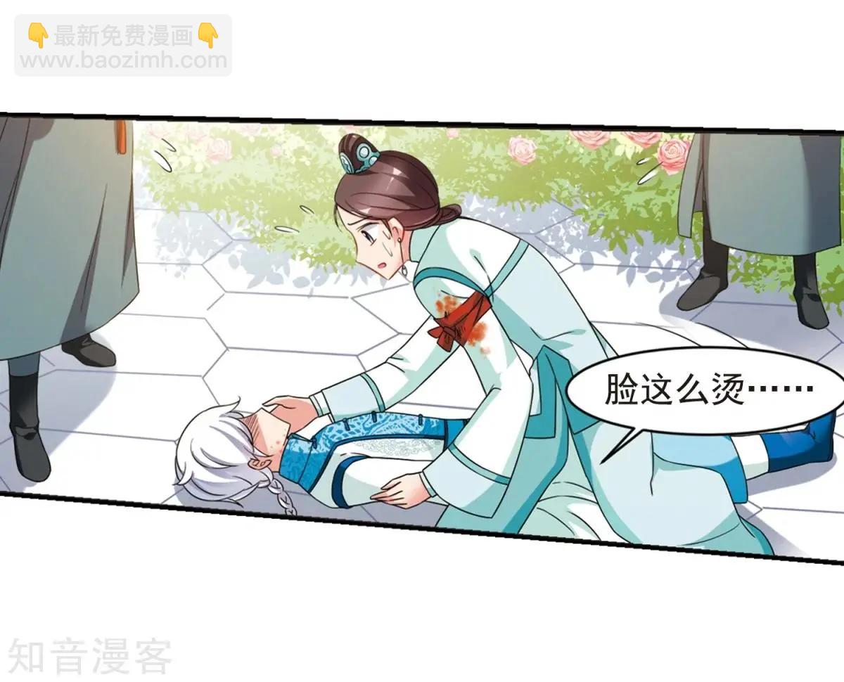 第165话1 天花1-第196话