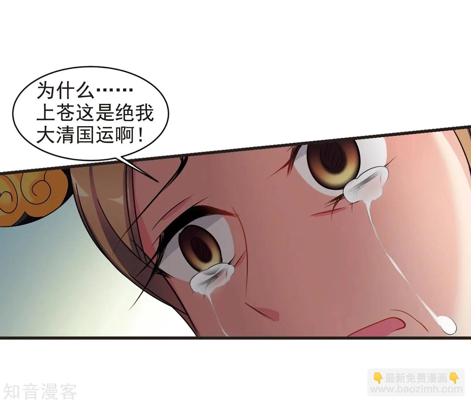 妃·夕妍雪 - 最終話1 歲月靜好 - 5