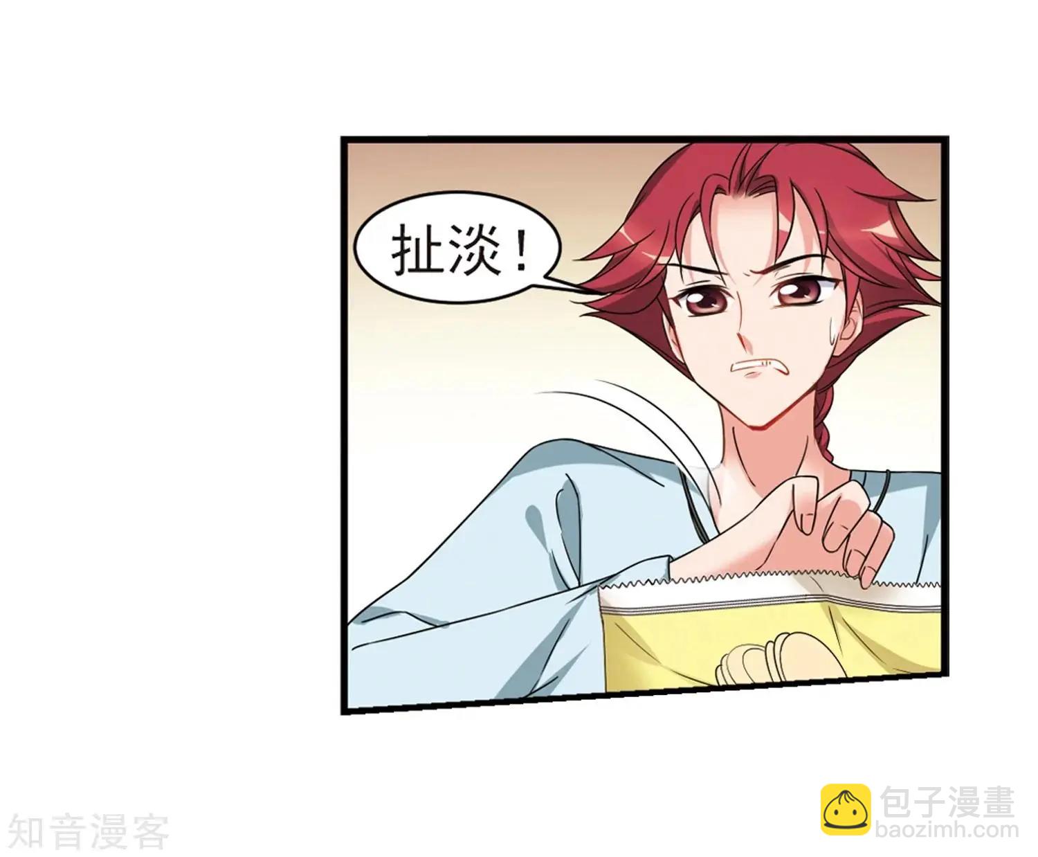 妃·夕妍雪 - 最終話1 歲月靜好 - 2