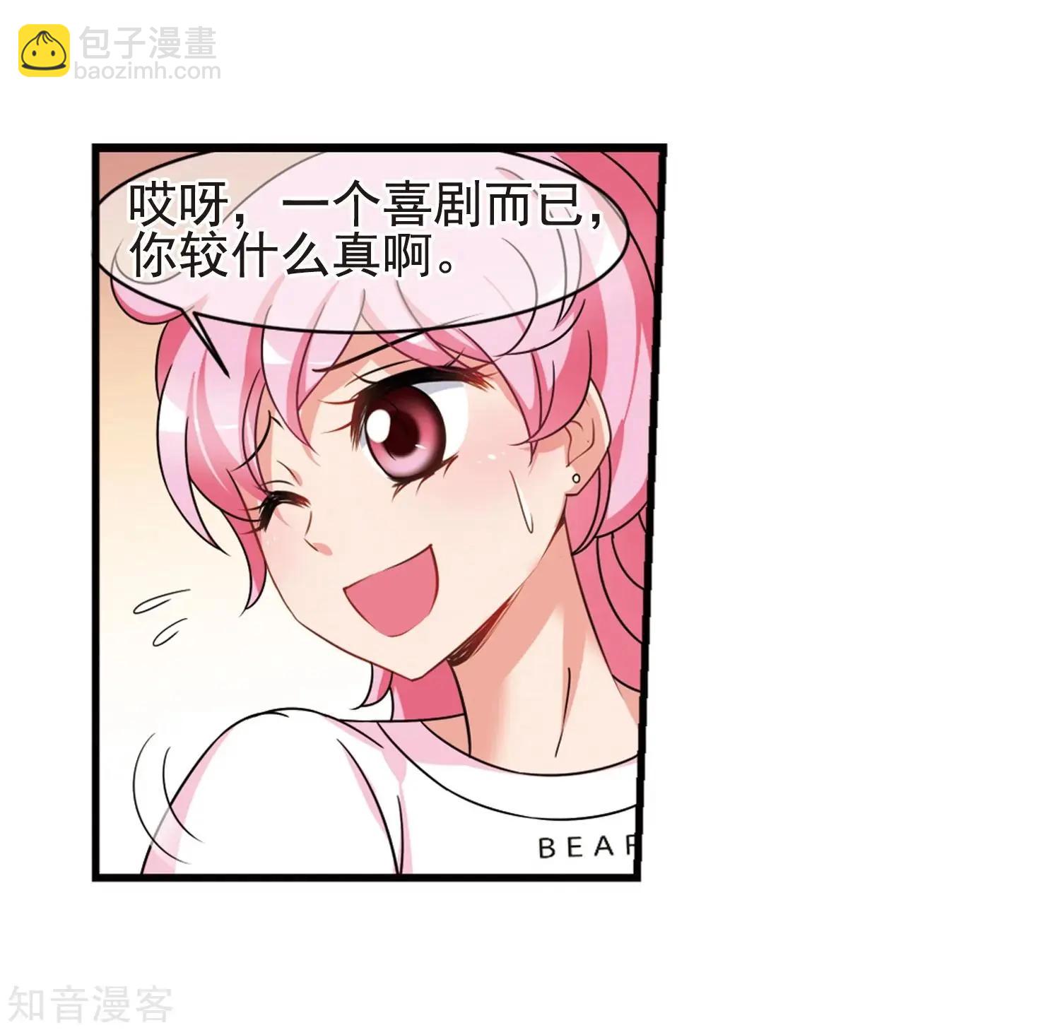 妃·夕妍雪 - 最終話1 歲月靜好 - 4