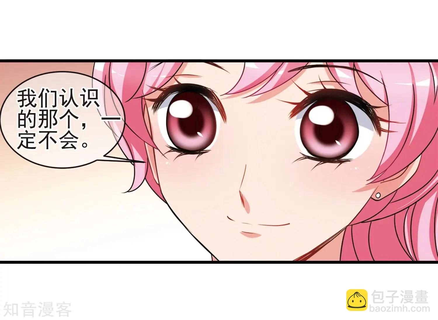 妃·夕妍雪 - 最終話1 歲月靜好 - 1