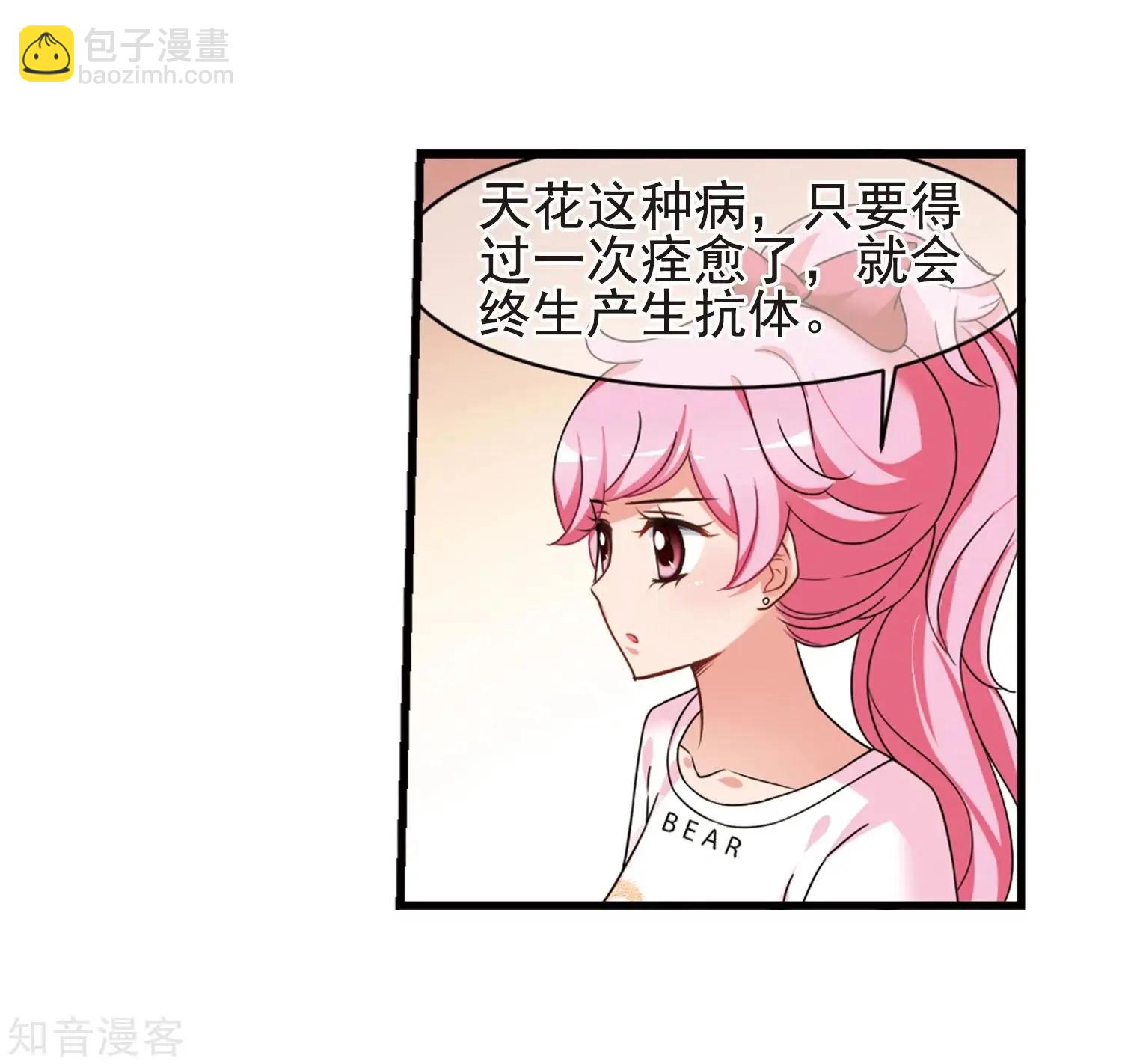 妃·夕妍雪 - 最終話1 歲月靜好 - 3