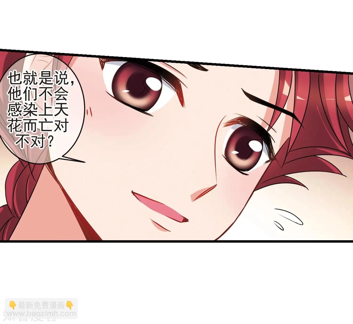 妃·夕妍雪 - 最終話1 歲月靜好 - 5