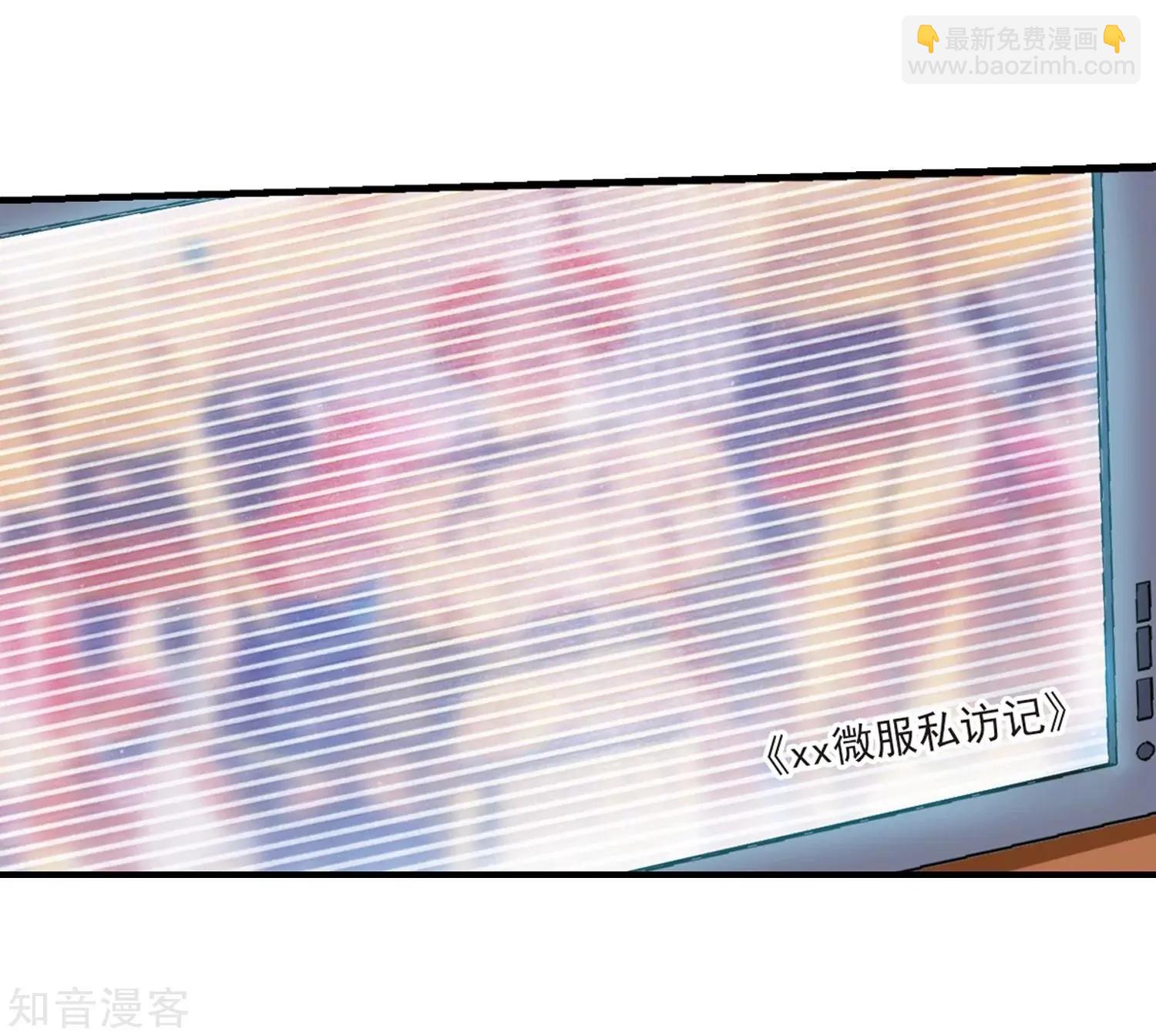 妃·夕妍雪 - 最終話1 歲月靜好 - 3