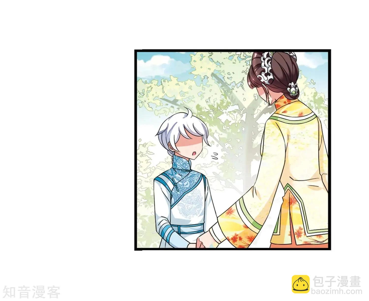 妃·夕妍雪 - 最終話1 歲月靜好 - 6
