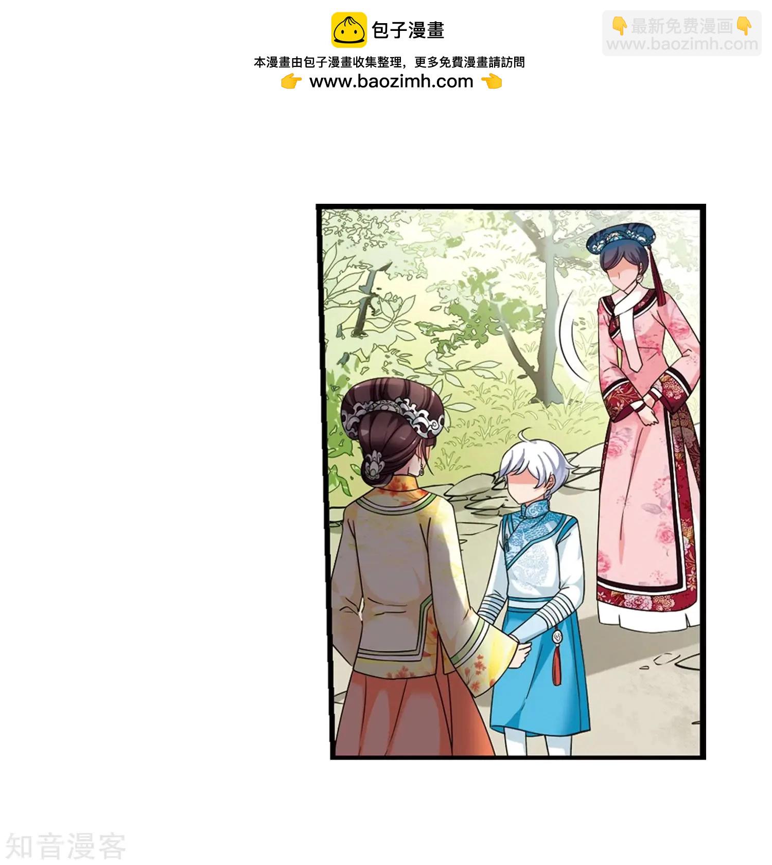 妃·夕妍雪 - 最終話1 歲月靜好 - 3