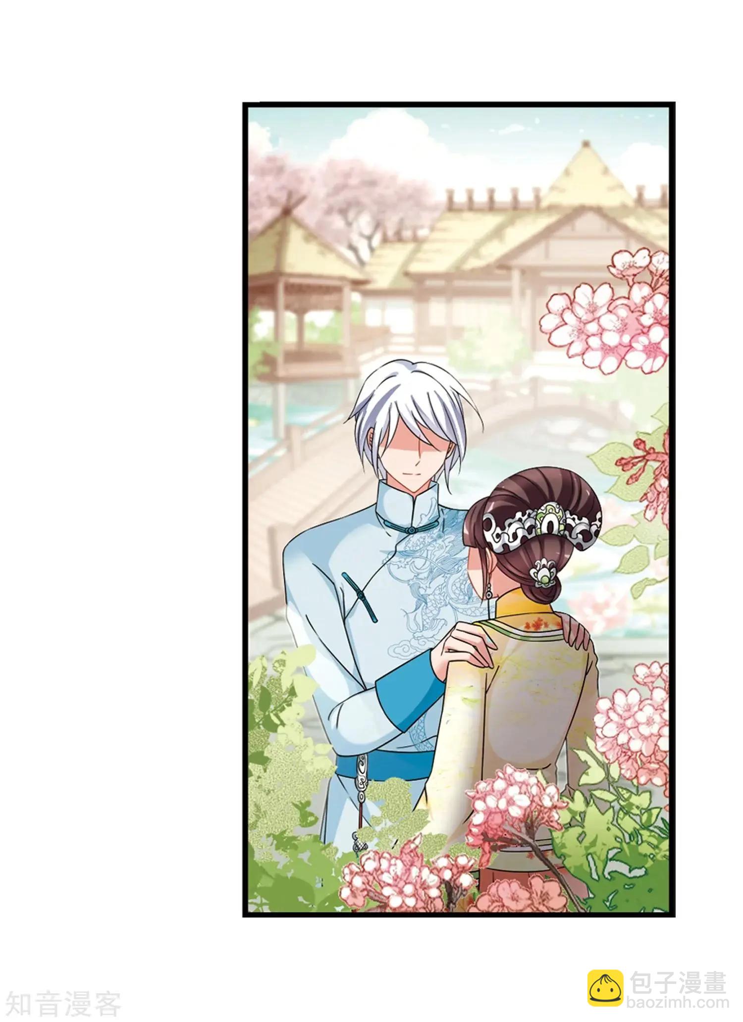 妃·夕妍雪 - 最終話1 歲月靜好 - 2
